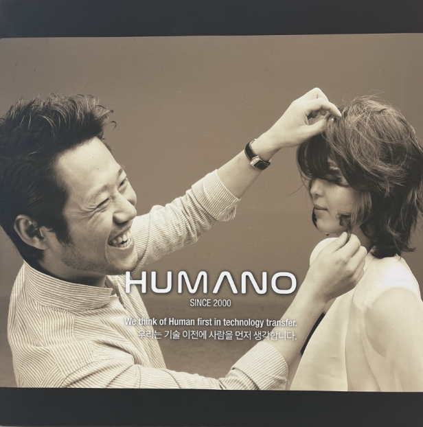 헤어살롱 우마노